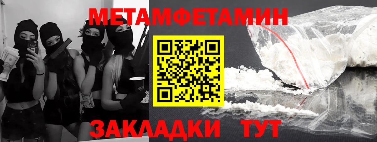 АМФЕТАМИН Розовый Волгодонск