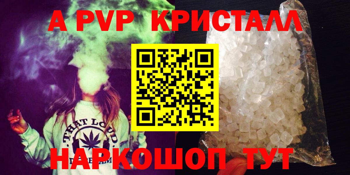 A PVP  A-PVP СК  A-PVP VHQ  Волгодонск  Вход с VPN  APVP мука 