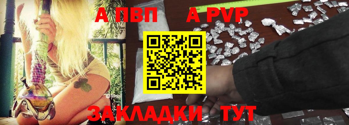 APVP крисы CK Волгодонск