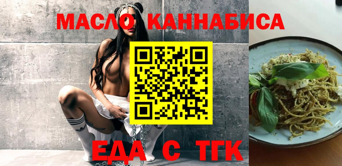 Cannafood марихуана Волгодонск