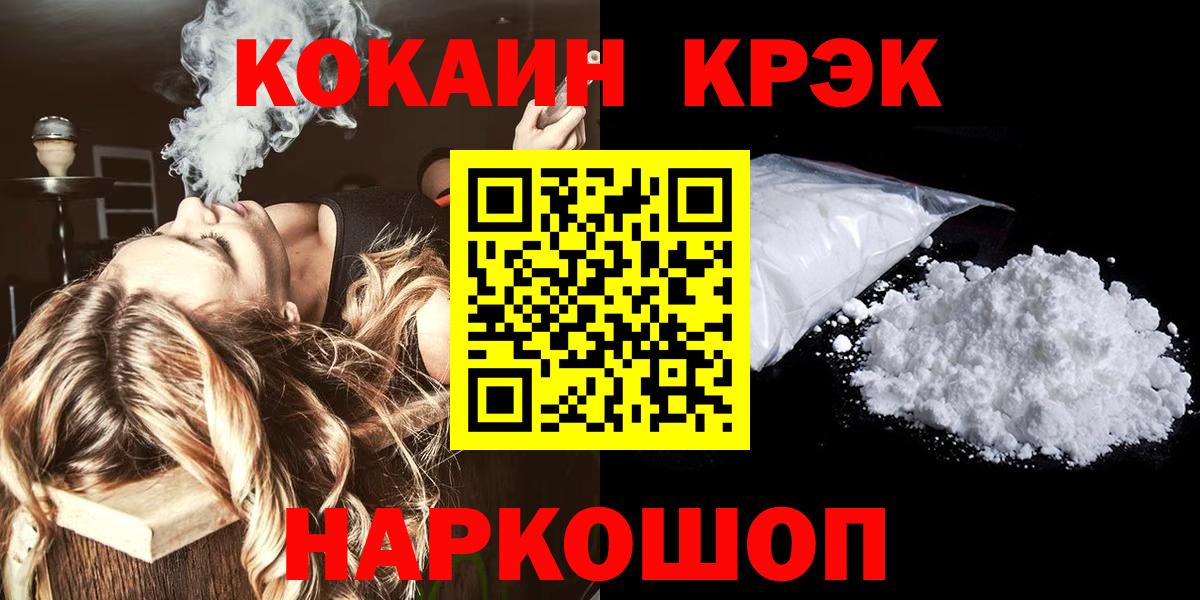 Кокаин Боливия  Вход с VPN  Волгодонск  Кокаин  COCAIN Колумбийский 