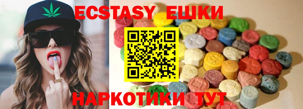 Экстази XTC  ЭКСТАЗИ DUBAI  Экстази  Волгодонск  Вход с VPN 