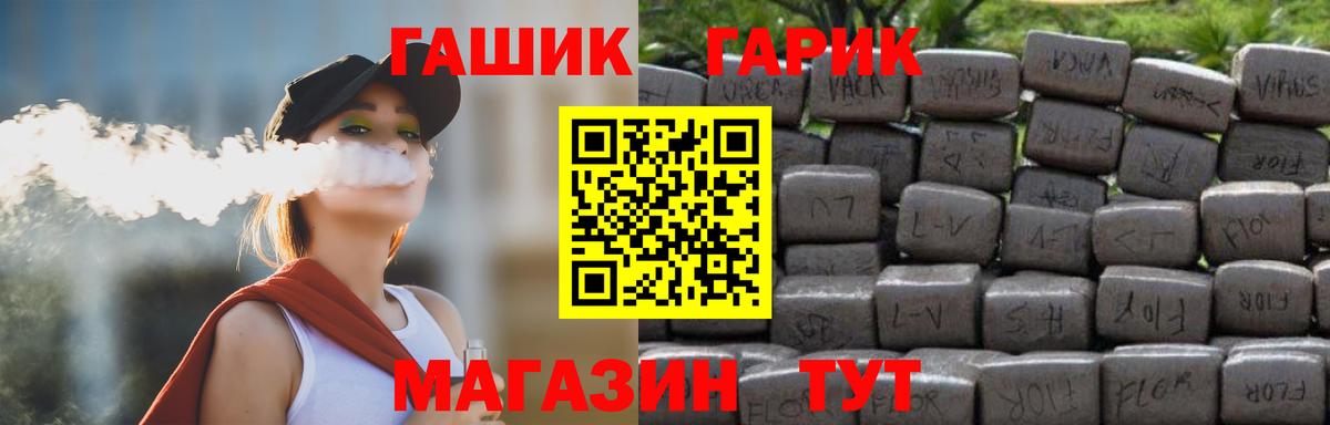 ГАШИШ Изолятор  ГАШ 40% ТГК  Волгодонск  Вход с VPN 