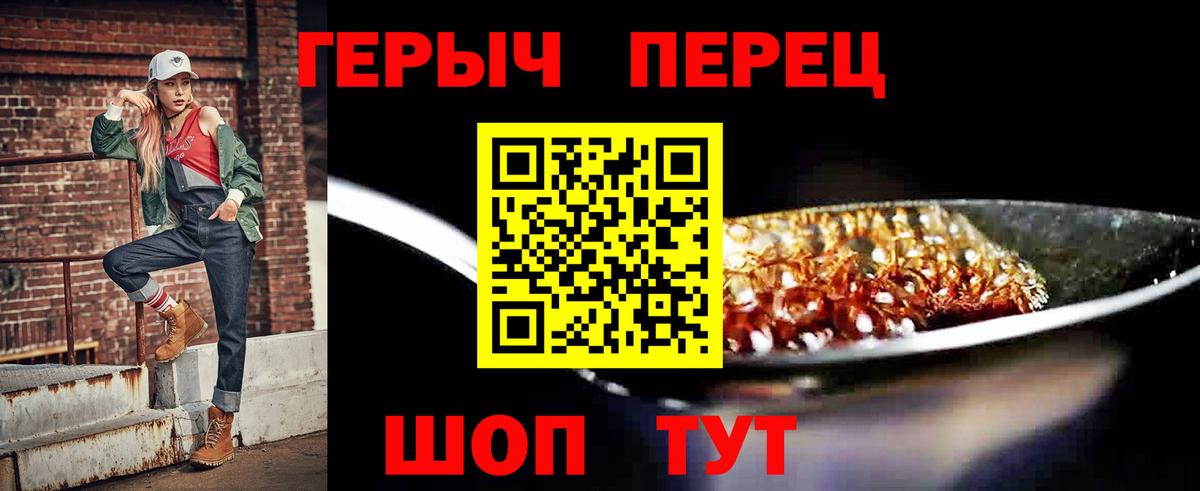 Героин VHQ  Вход с VPN  Героин  Волгодонск 