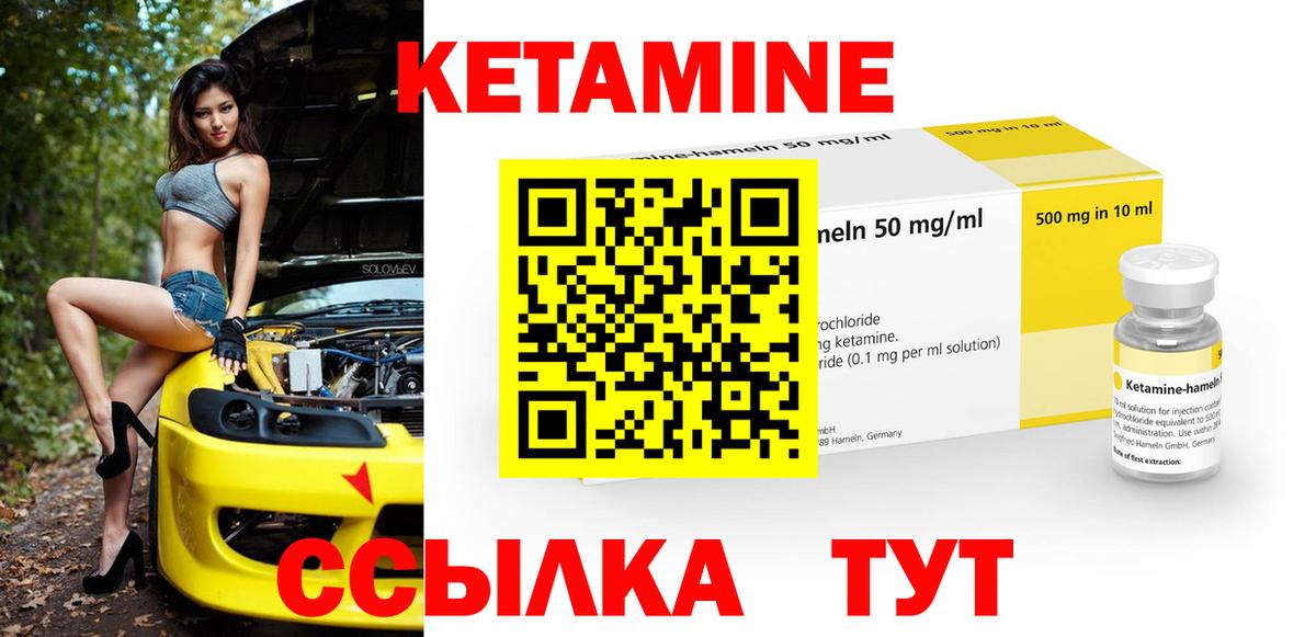 Волгодонск  КЕТАМИН VHQ  mega онион  Вход с VPN 
