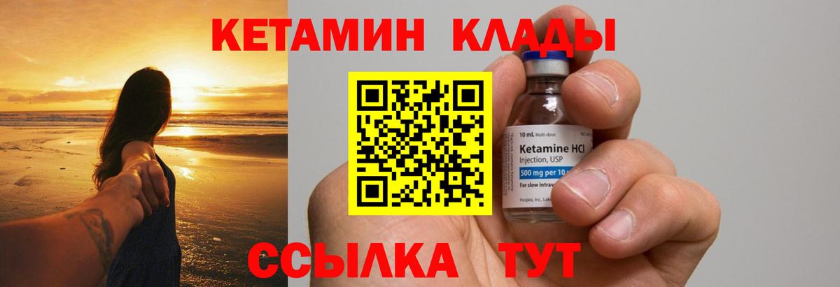 Кетамин ketamine Волгодонск