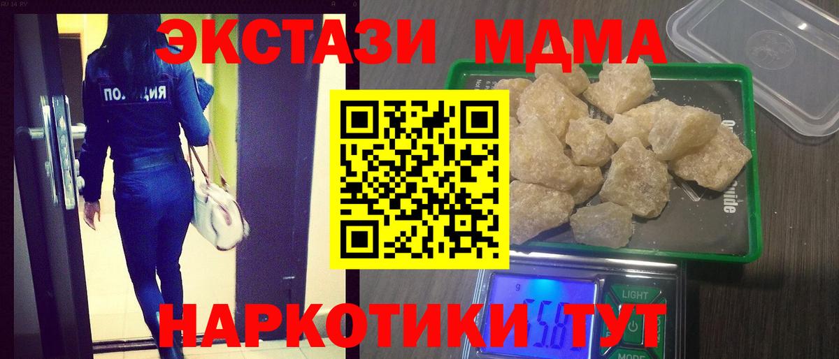 Волгодонск  MDMA молли  MDMA молли  МДМА  Вход с VPN 