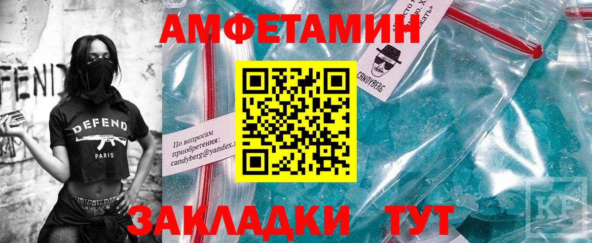 Первитин мет Волгодонск