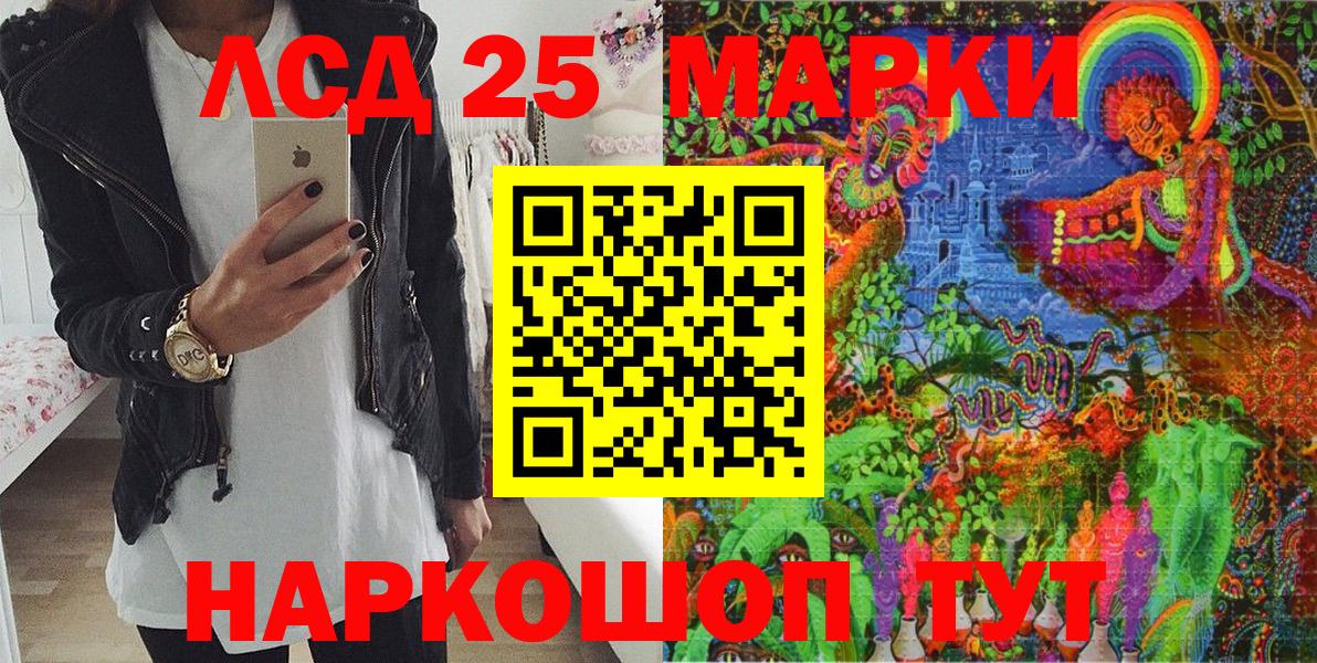 Марки NBOMe  Марки NBOMe 1500мкг  Вход с VPN  даркнет сайт  Волгодонск 